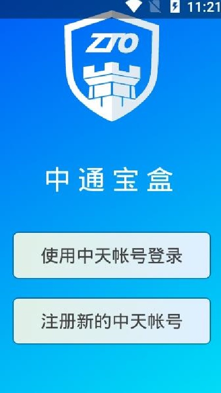 宝盒截图4