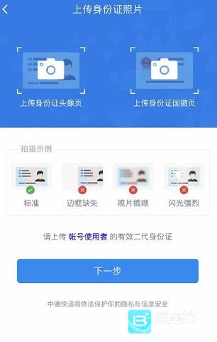 宝盒app使用方式-3