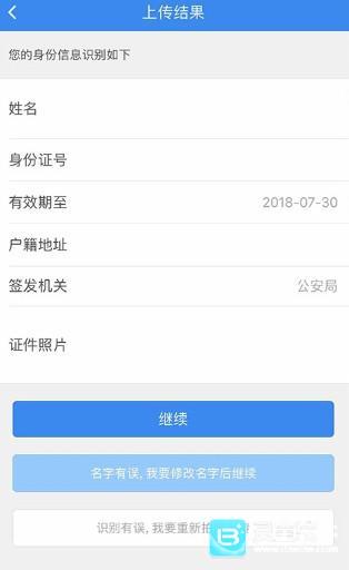 宝盒app使用方式-4