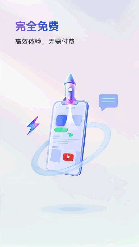 火箭沙盒截图4