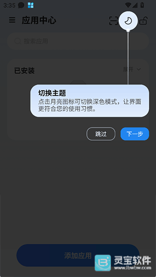 火箭沙盒app使用方式-3