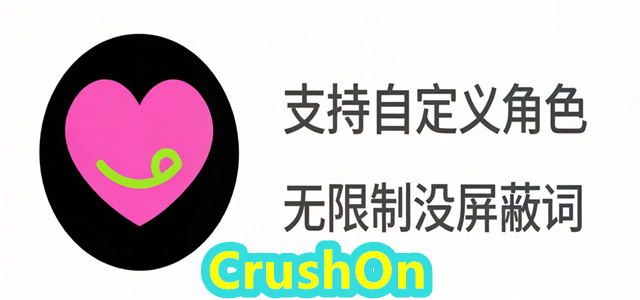 CrushOn