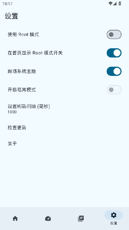 加加电池官方版
