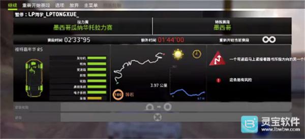 wrc拉力赛手机版游戏玩法6