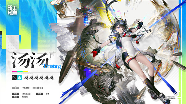 明日方舟终末地汤汤最强队伍搭配攻略