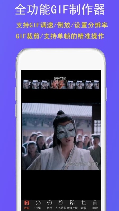 GIF豆豆截图2