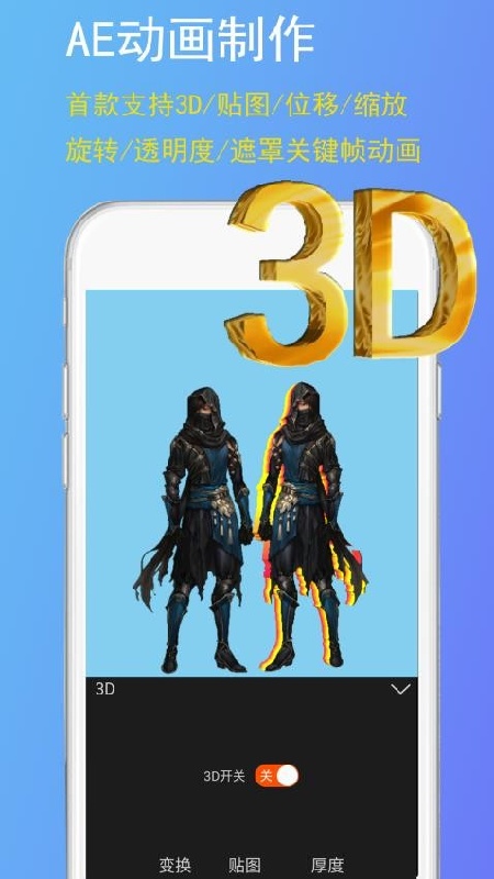 GIF豆豆截图4