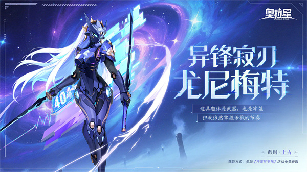 奥拉星2