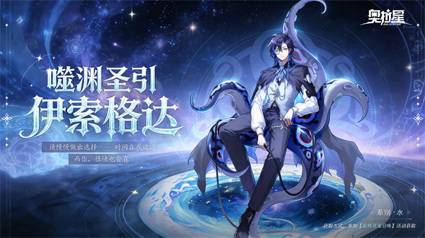 奥拉星2