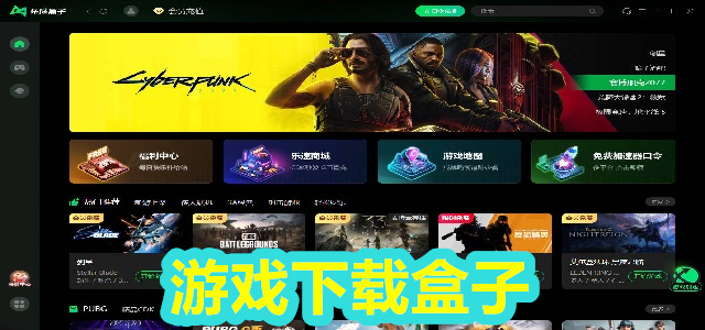 下载盒子