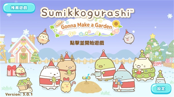 角落小伙伴农场