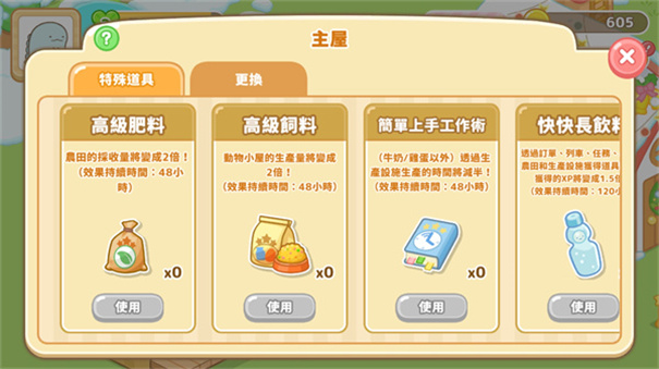角落小伙伴农场