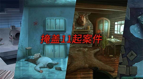 死无对证身亡之后截图1