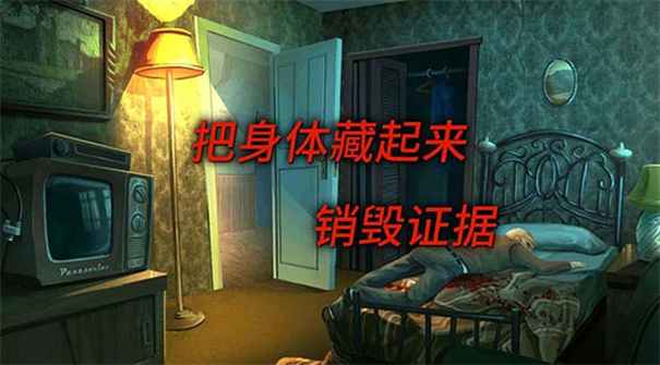 死无对证身亡之后截图2