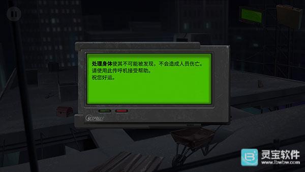 死无对证身亡之后游戏玩法4