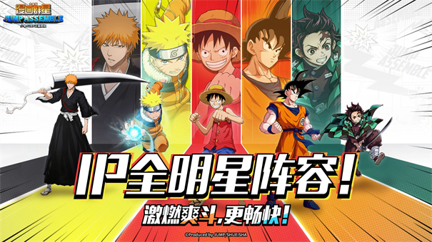 漫画群星大集结官方正版截图1