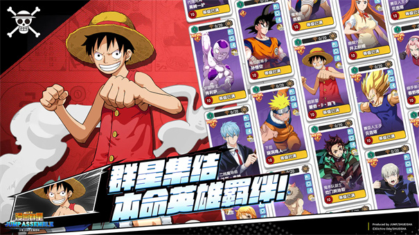 漫画群星大集结官方正版截图3