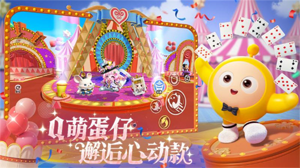 蛋仔派对快手服