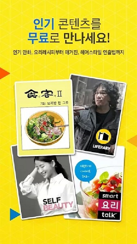 kakaopage截图3