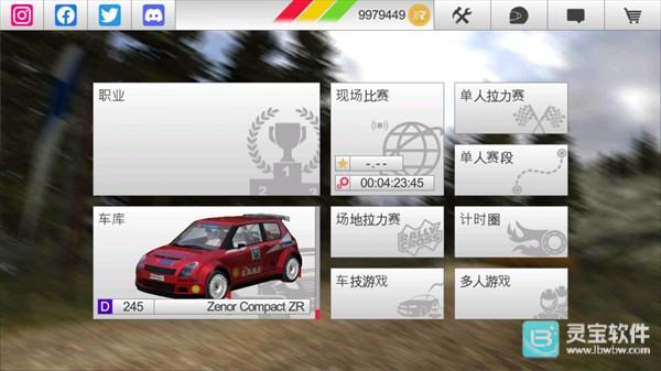 拉力赛车3官方正版游戏玩法2