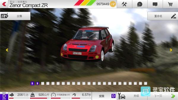 拉力赛车3官方正版游戏玩法4