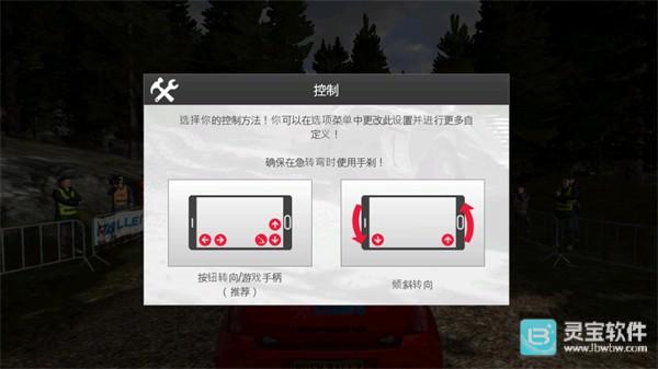 拉力赛车3官方正版游戏玩法6