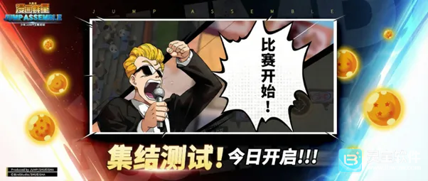 漫画群星大集结官方正版