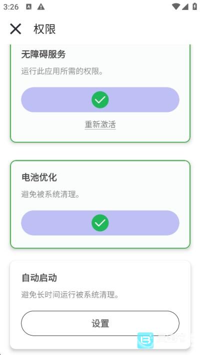 秋华连点12.0软件使用方式-3
