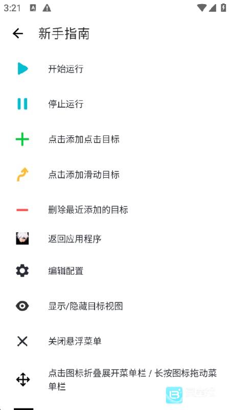 秋华连点12.0