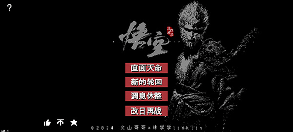 黑猴子像素版截图2