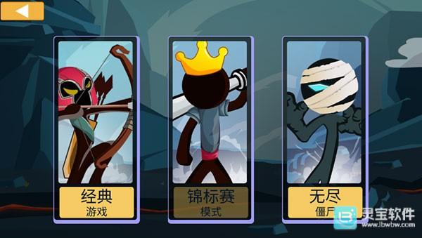 火柴人战争2秩序帝国正版无尽僵尸模式介绍1