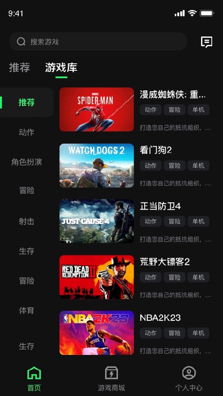 西瓜云游完整版截图4
