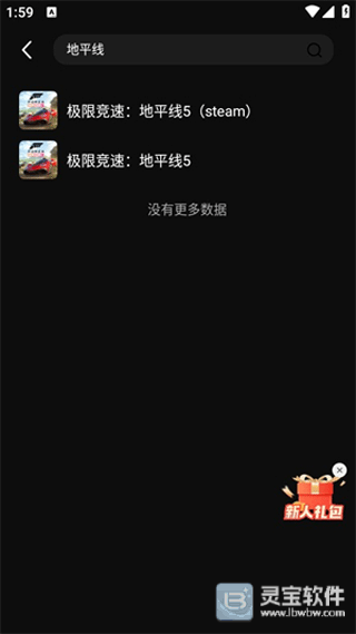 西瓜云游完整版app使用方式-2