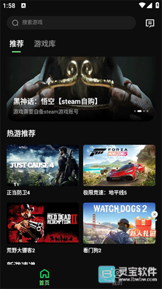 西瓜云游完整版app使用方式-1