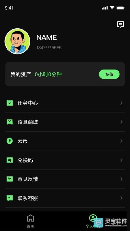 西瓜云游完整版