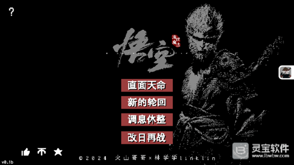 黑猴子像素版游戏玩法1