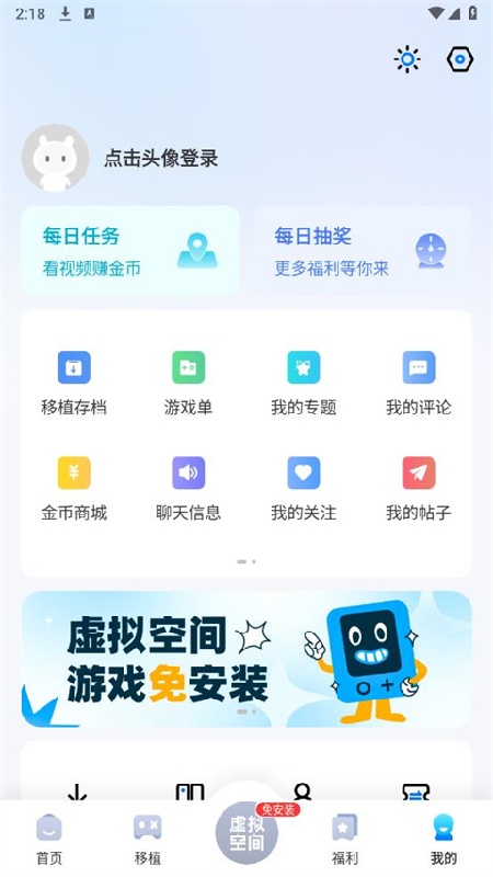 爱吾游戏宝盒稳定版截图3