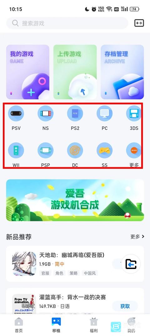 爱吾游戏宝盒稳定版app使用方式-2
