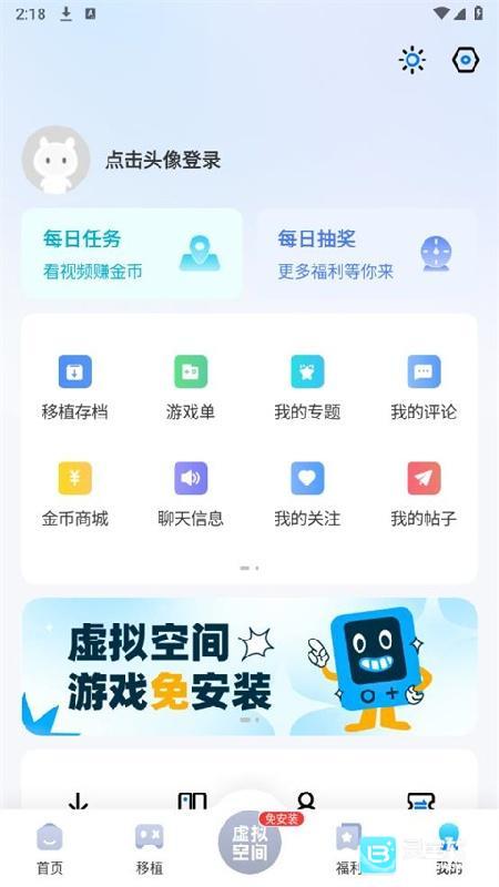 爱吾游戏宝盒稳定版