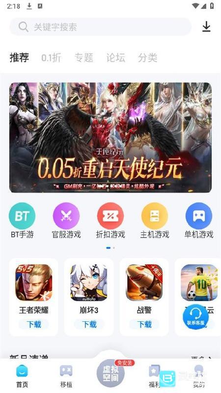 爱吾游戏宝盒稳定版