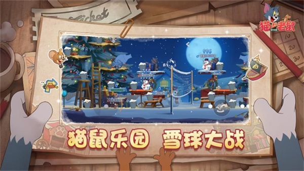 猫和老鼠小米渠道服截图4