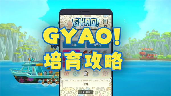 潜水员戴夫gyao养成攻略