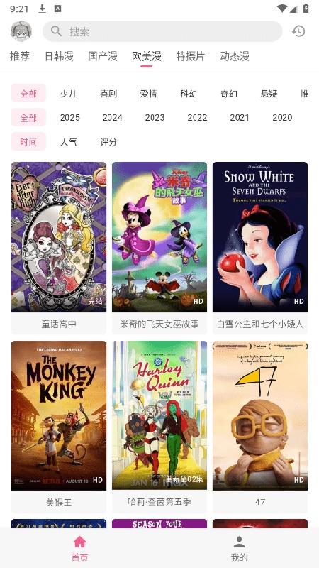 omofun稳定版