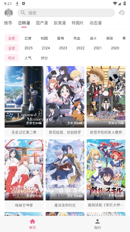 omofun稳定版