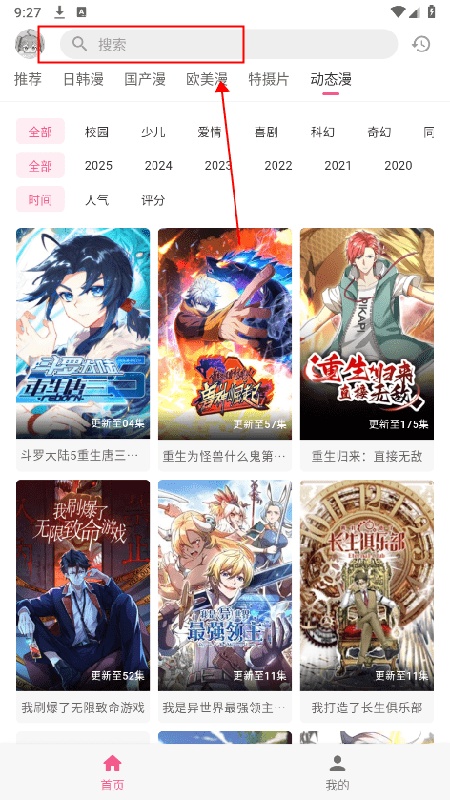 omofun稳定版