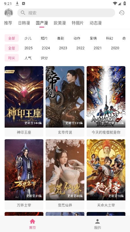 omofun稳定版