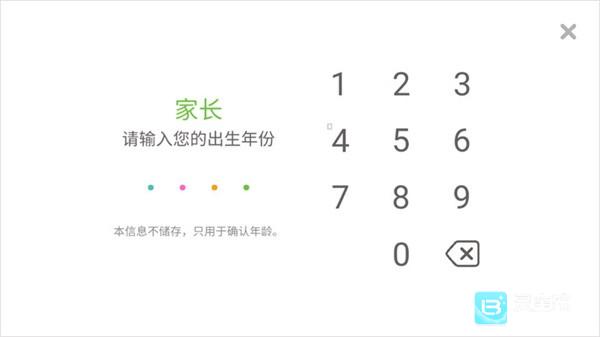 西米宝宝托儿所玩法介绍2