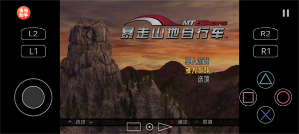 暴走山地自行车截图2