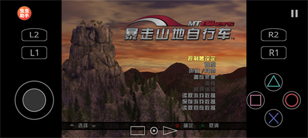 暴走山地自行车截图3