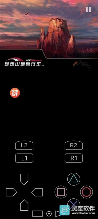 暴走山地自行车游戏怎么调成横屏模式?1